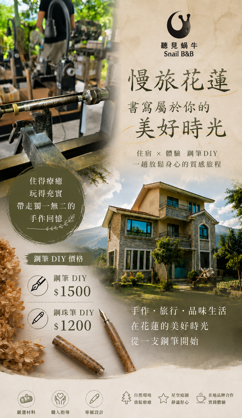 慢旅花蓮鋼筆 DIY:職人指導手作專屬鋼筆